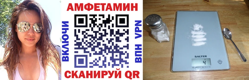 как найти закладки  Камызяк  Амфетамин 97% 