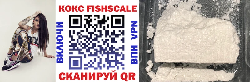 Cocaine Fish Scale Камызяк