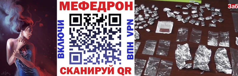Мефедрон мука Камызяк