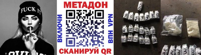 МЕТАДОН кристалл  Камызяк 