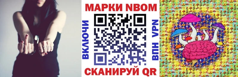 как найти   Камызяк  Марки NBOMe 1,5мг 